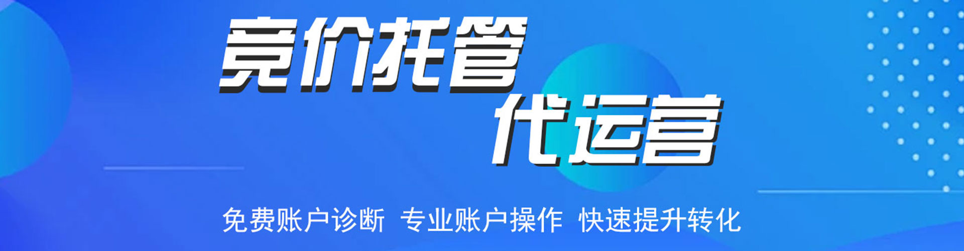徐州百度代理开户